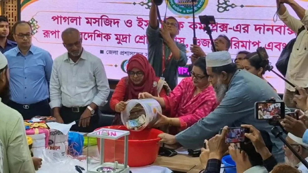 ৬ বছরে পাগলা মসজিদের দানবাক্সে যত স্বর্ণ ও রুপা মিলল
