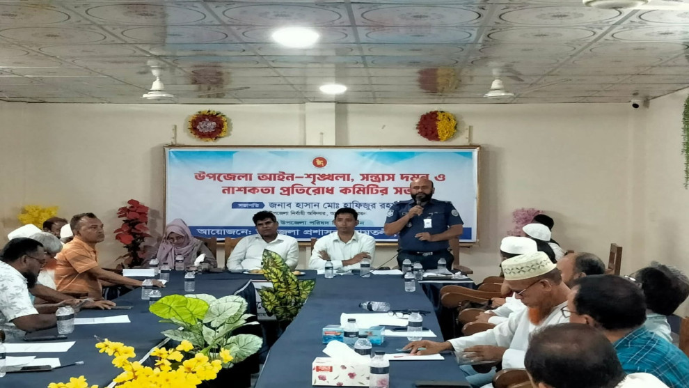 আমতলীতে আইনশৃঙ্খলা পরিস্থিতি স্বাভাবিক রাখতে সমন্বিত উদ্যোগের ওপর গুরুত্ব