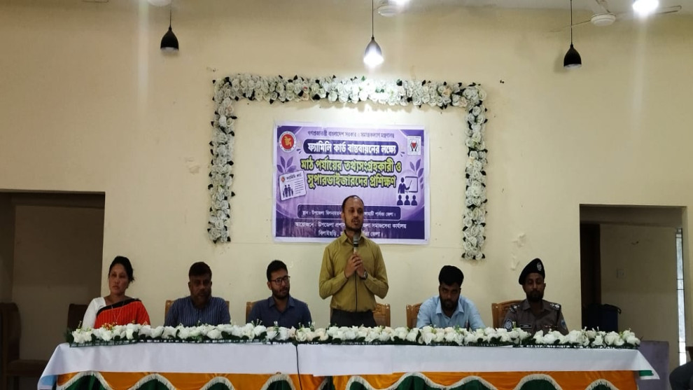 বিলাইছড়িতে ফ্যামিলি কার্ডের তথ্য সংগ্রহকারী ও সুপারভাইজারদের প্রশিক্ষণ উদ্বোধন