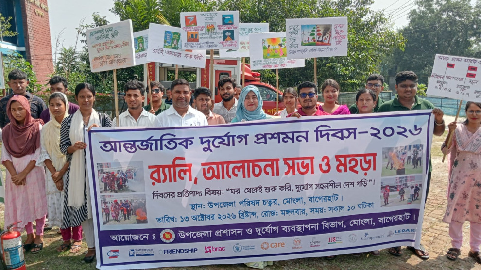 মোংলায় দুর্যোগ দিবসে জলবায়ু ক্ষতিপূরণের দাবি, ঋণ নয় ন্যায্য অধিকার চান বক্তারা