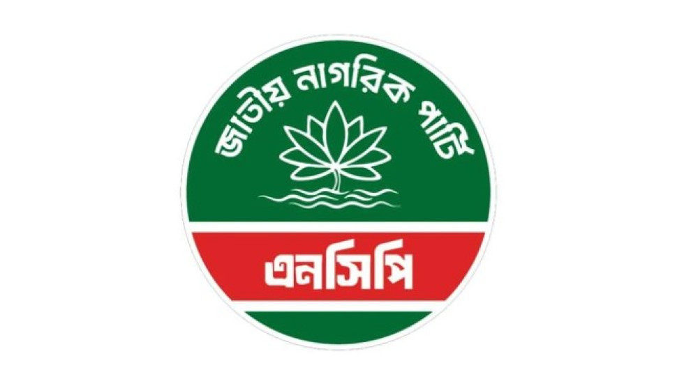 পুনর্গঠন হচ্ছে এনসিপির কেন্দ্রীয় কমিটি, বাদ যাচ্ছে দুই পদ