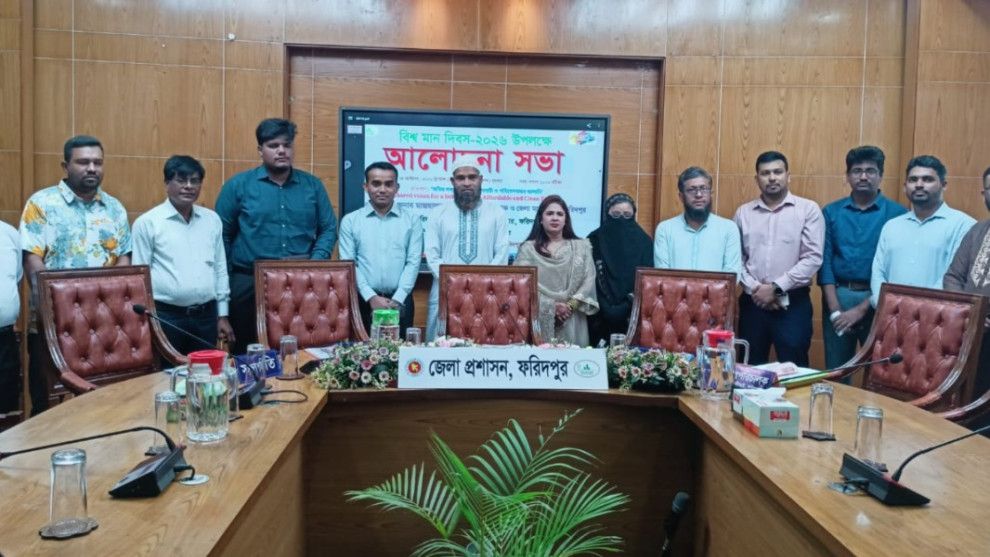 ফরিদপুরে বিশ্ব মান দিবস উপলক্ষে আলোচনা সভা অনুষ্ঠিত