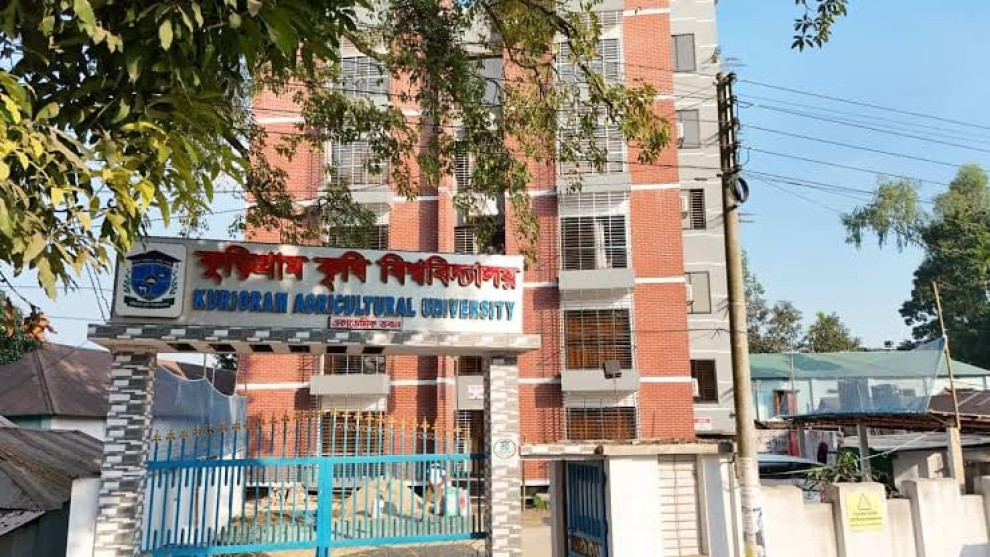 কুড়িগ্রাম কৃষি বিশ্ববিদ্যালয় কোথায় হবে? স্থান নির্বাচন ঘিরে বিতর্ক