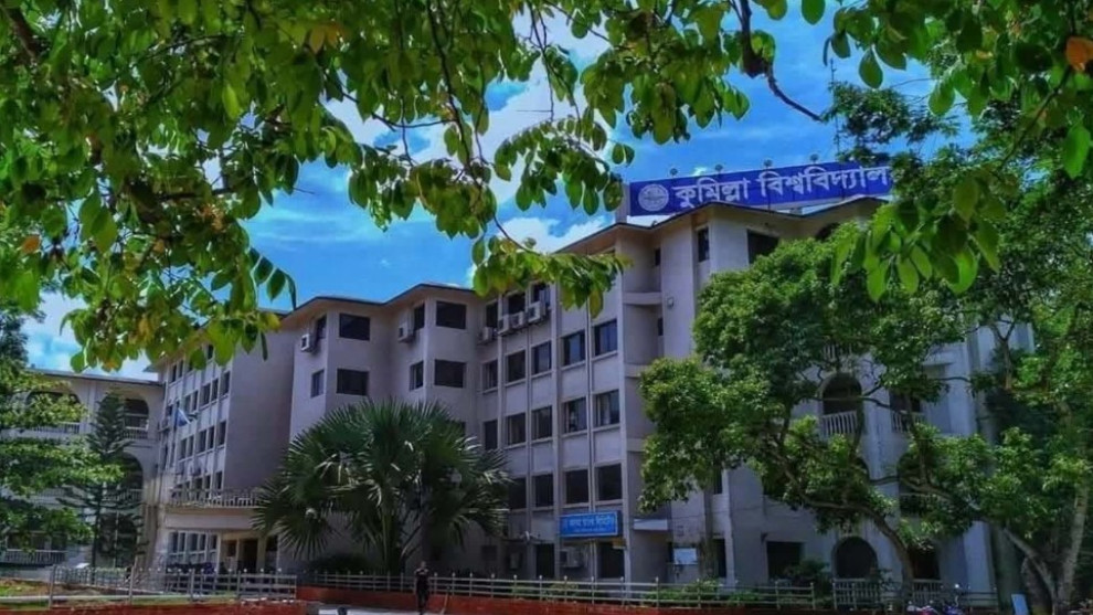 ৯ দিনের ছুটি শেষে খুলছে কুমিল্লা বিশ্ববিদ্যালয়