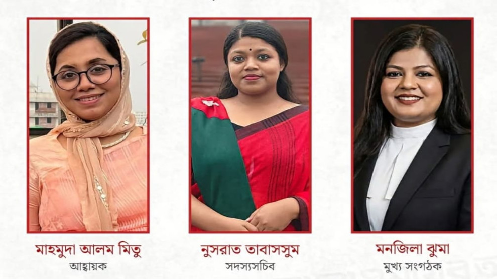 জাতীয় নারীশক্তির নতুন কমিটিতে খাগড়াছড়ির মেয়ে অ্যাডভোকেট মনজিলা ঝুমা