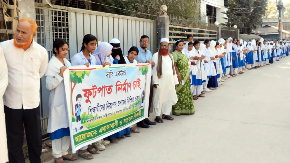 কুড়িগ্রাম-ভূরুঙ্গামারী মহাসড়কে ফুটপাতের দাবিতে হাজারো মানুষের মানববন্ধন